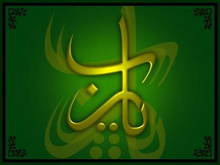 yarab